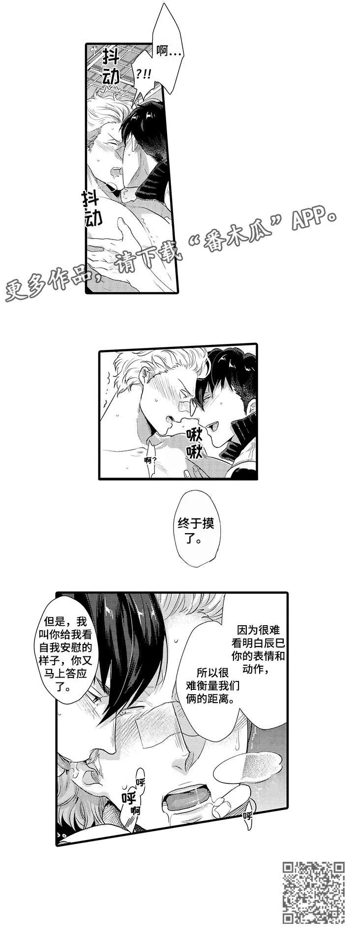 挑衅全文阅读漫画,第12章：皮肤5图