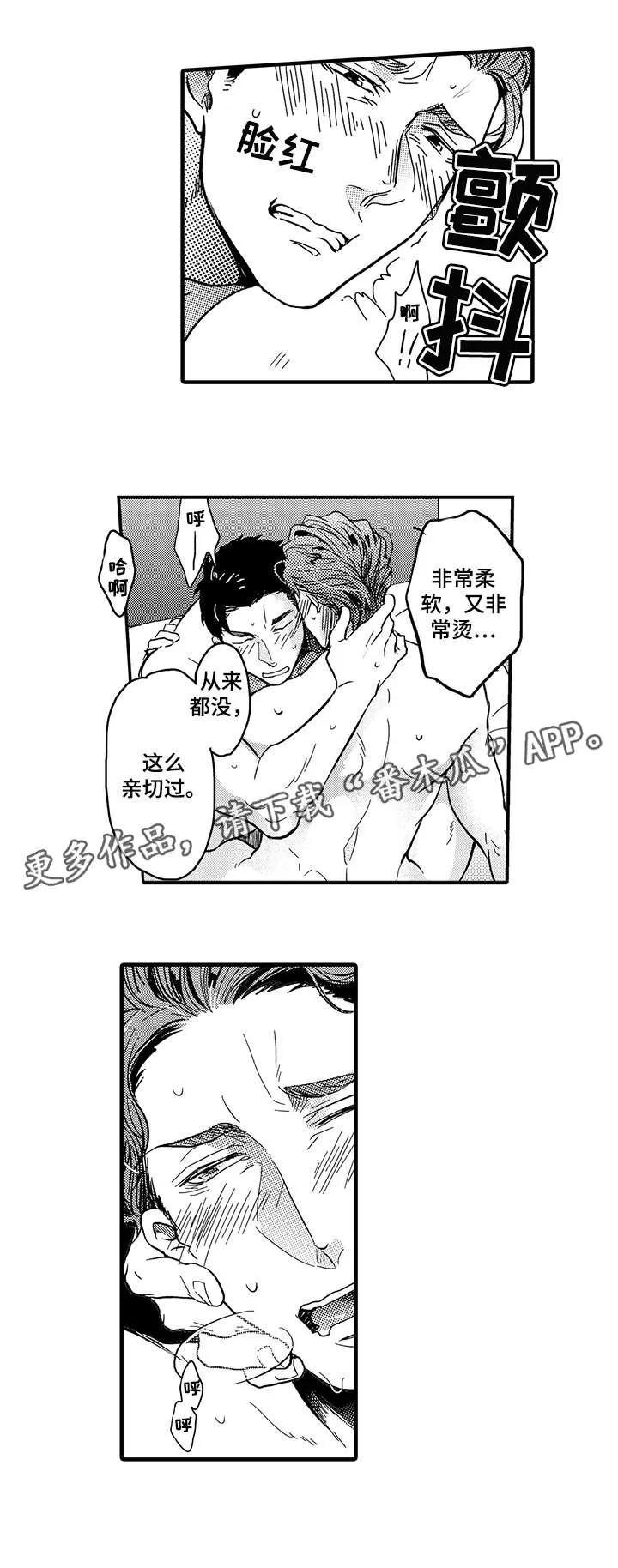 挑衅之夜漫画漫画,第9章：看着4图