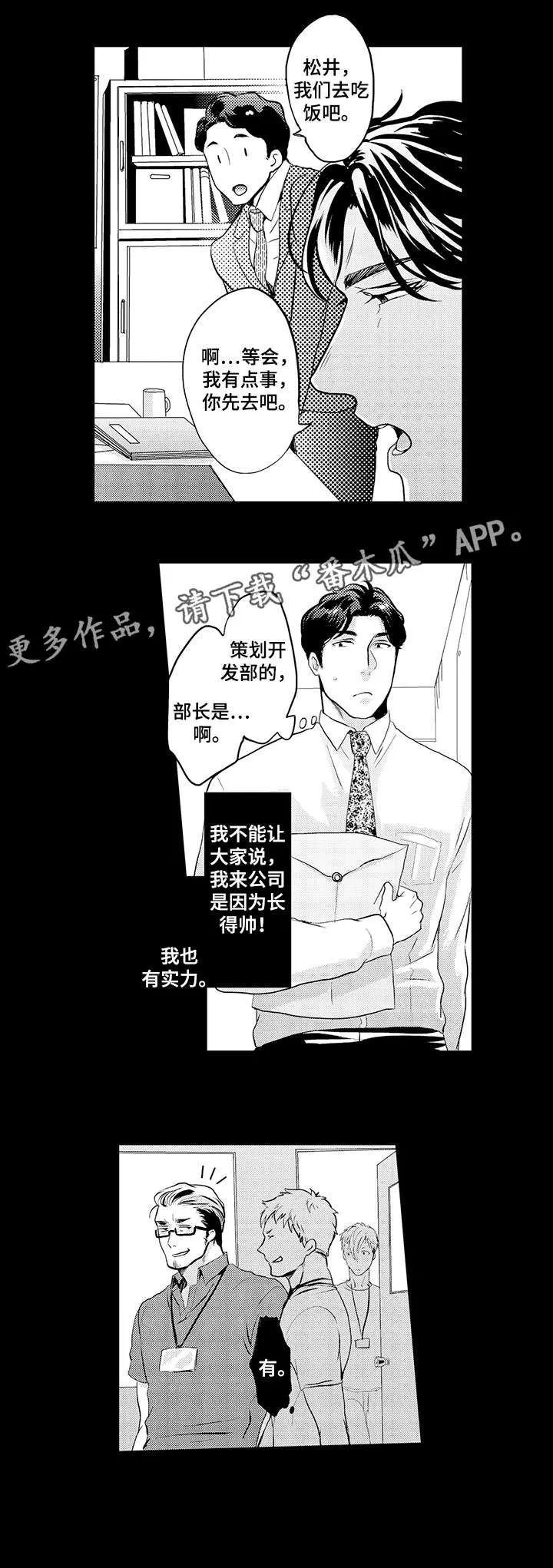 挑衅之夜漫画漫画,第4章：锁门6图