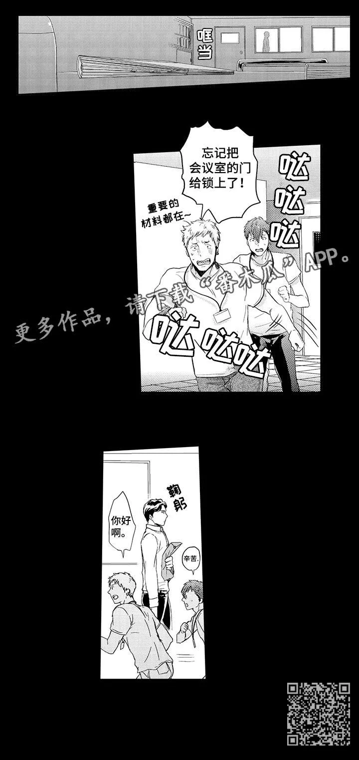 挑衅之夜漫画漫画,第4章：锁门10图