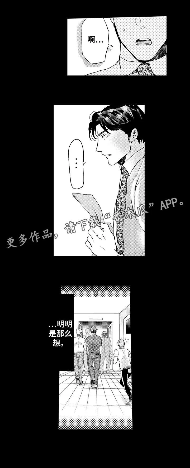 挑衅之夜漫画漫画,第4章：锁门7图