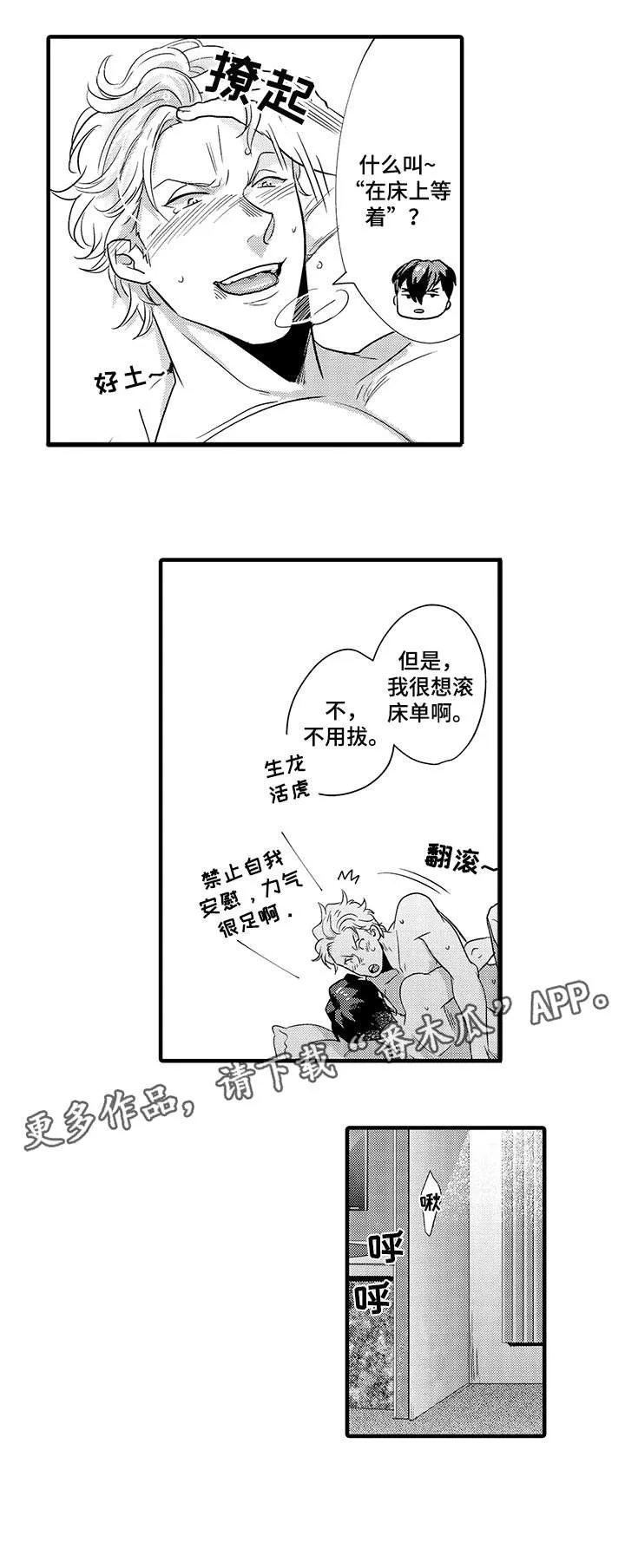 挑衅之夜漫画漫画,第13章：衣服8图