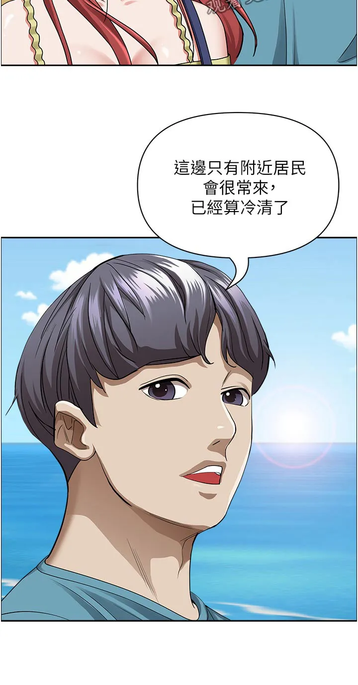 热情寄宿漫画第二季在线看全集免费漫画,第87章：有话要谈4图
