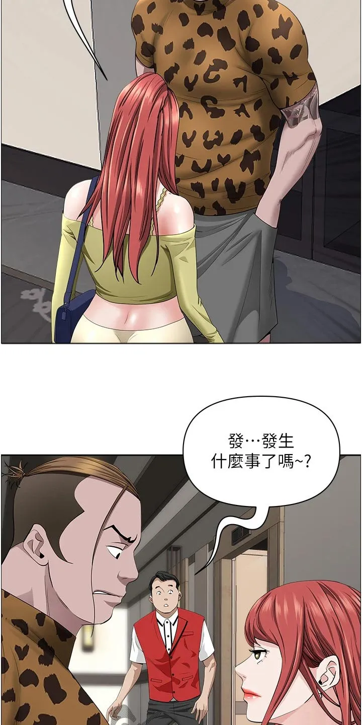 寄宿漫画免费完整阅读漫画,第82章：找茬12图