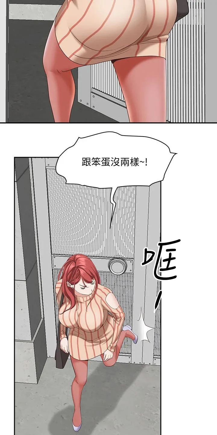 热情寄宿漫画漫画,第26章：不在家13图