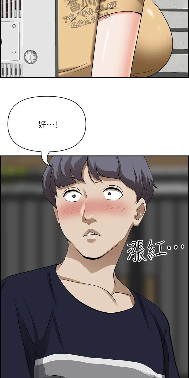 寄宿漫画免费完整阅读漫画,第69章：多加小心3图