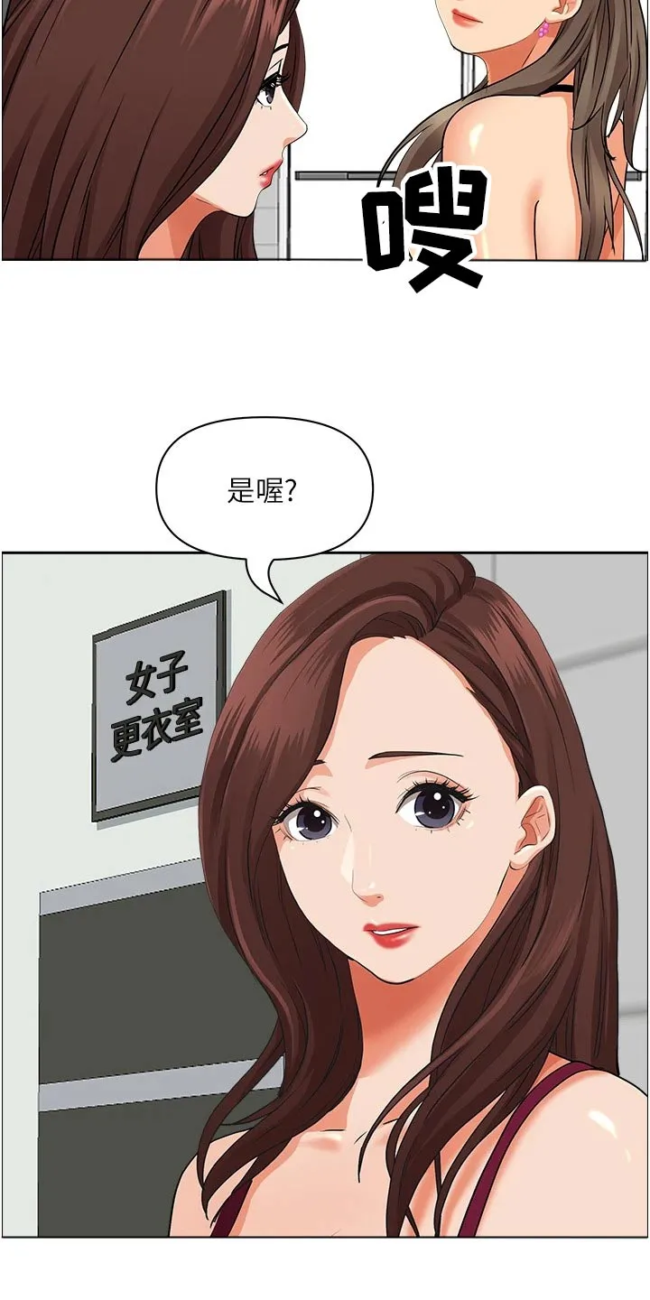 热情寄宿漫画阅读方法漫画,第62章：差一点10图