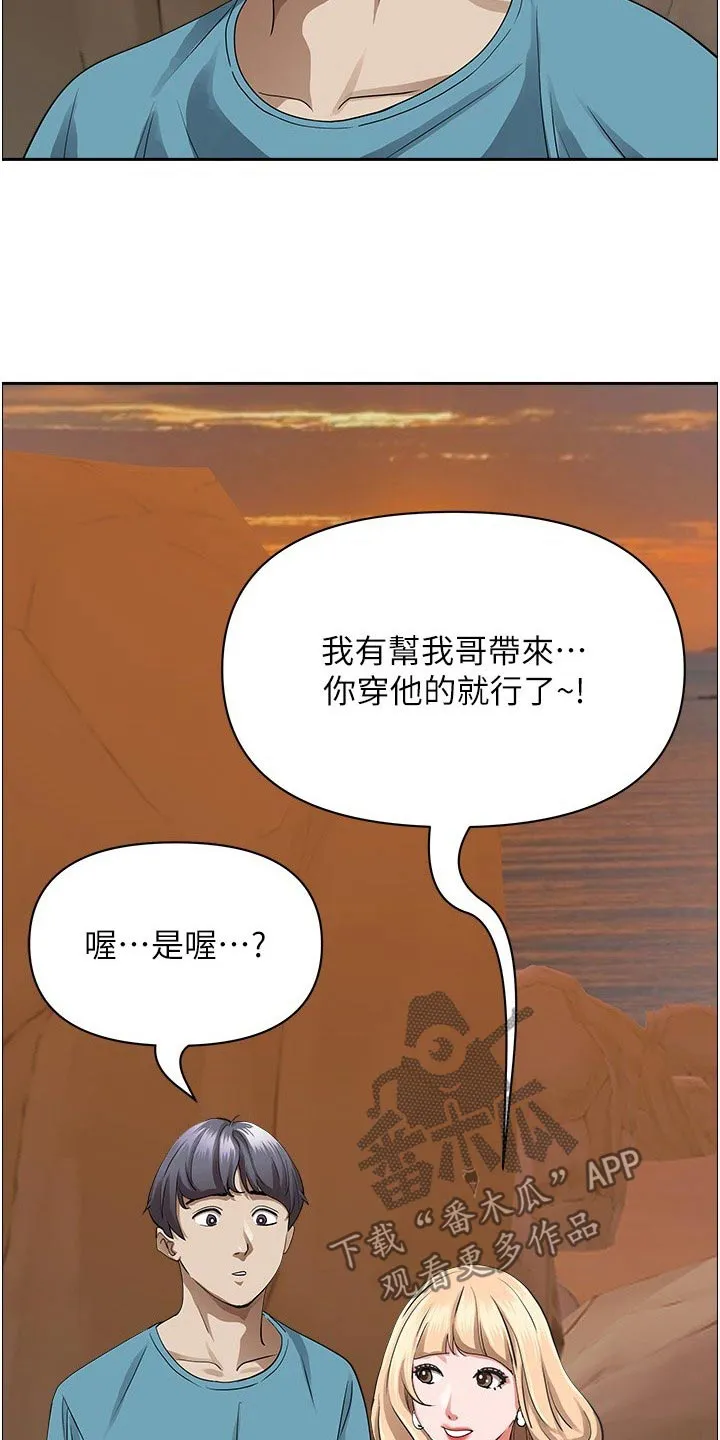 深夜宿舍漫画漫画,第96章：身材4图