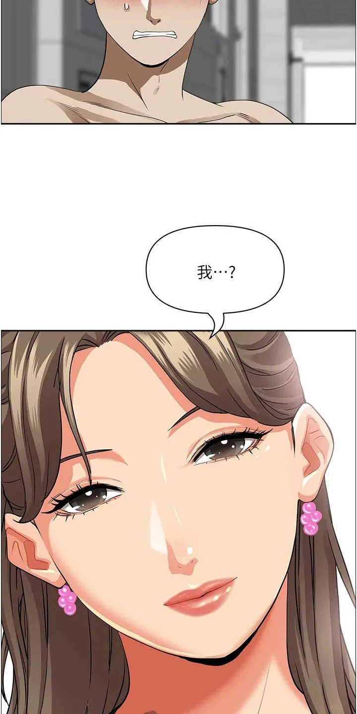 热情寄宿漫画资源链接下载漫画,第60章：封口费20图