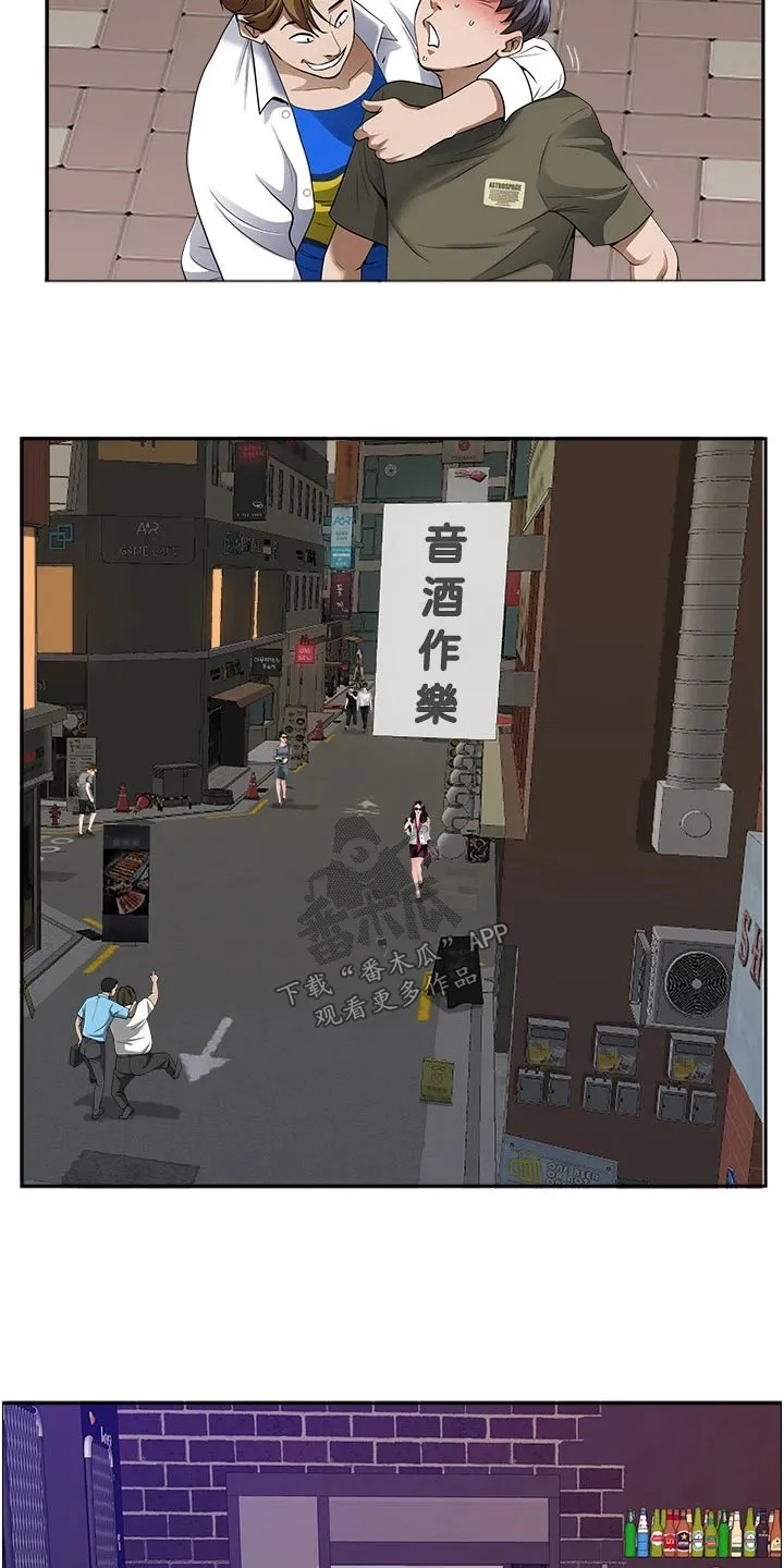 热情寄宿漫画漫画,第43章：第一名14图