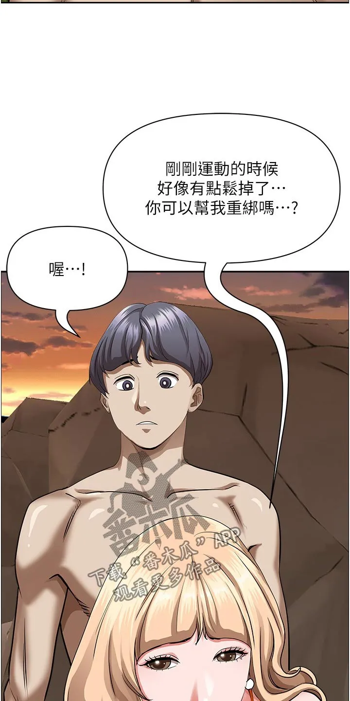 热情寄宿漫画第二季在线看全集免费漫画,第97章：帮忙11图