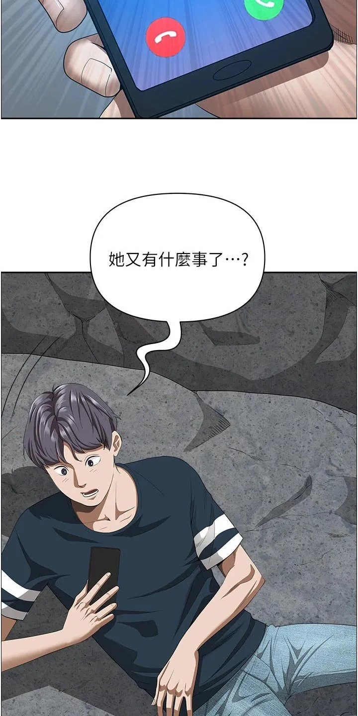 寄宿漫画免费完整阅读漫画,第76章：太好了15图