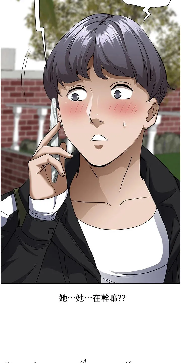 寄宿漫画免费完整阅读漫画,第38章：健身房9图