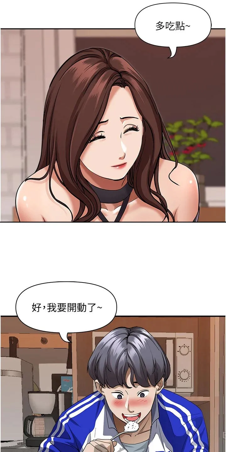 寄宿漫画免费完整阅读漫画,第34章：灰溜溜3图
