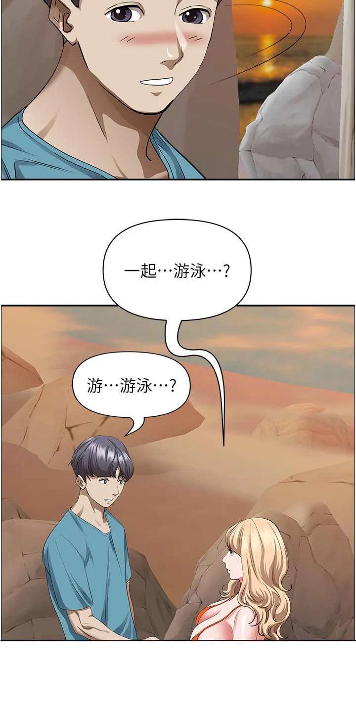 穿越寄宿漫画漫画,第95章：互相认识22图