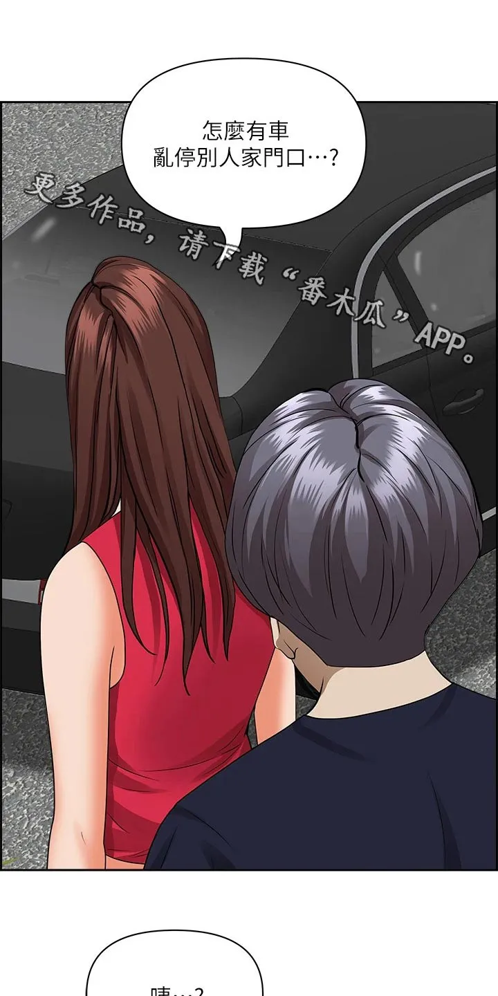 深夜宿舍漫画漫画,第68章：一辆车1图