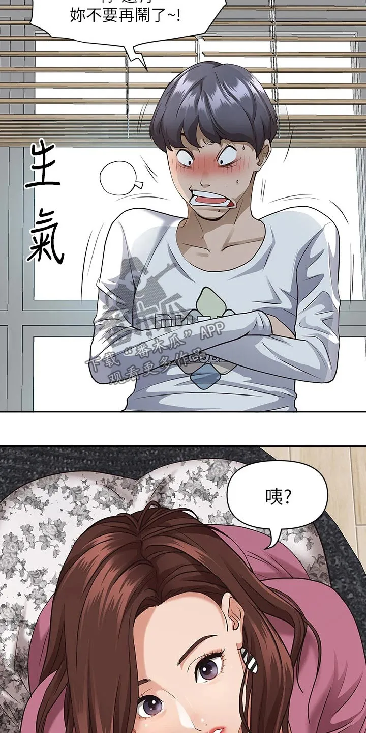 热情寄宿漫画第二季在线看全集免费漫画,第24章：明天再说吧14图