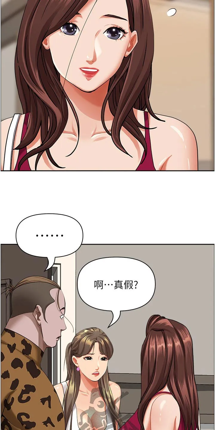 深夜宿舍漫画漫画,第86章：碰巧12图