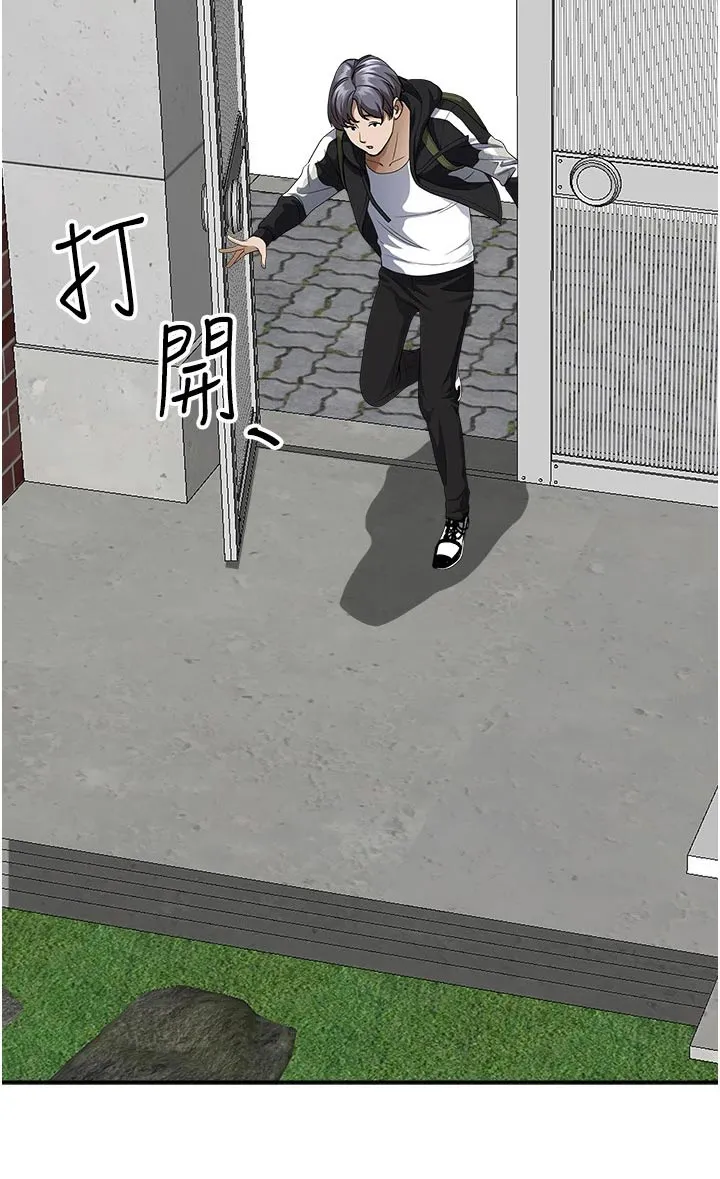 寄宿漫画免费完整阅读漫画,第38章：健身房4图