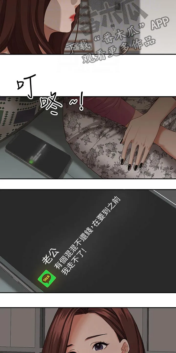 热情寄宿漫画第二季在线看全集免费漫画,第28章：发烧11图