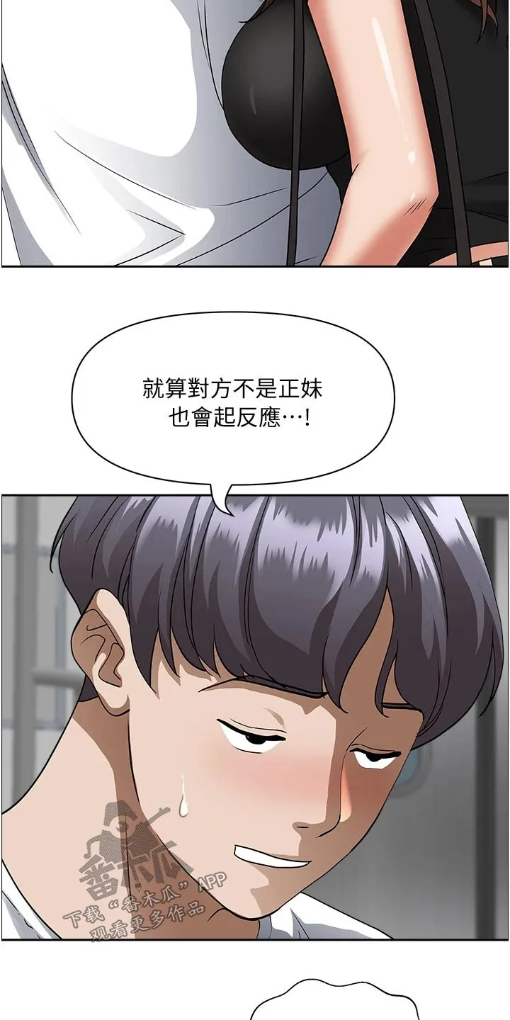 热情寄宿漫画漫画,第49章：拥挤8图