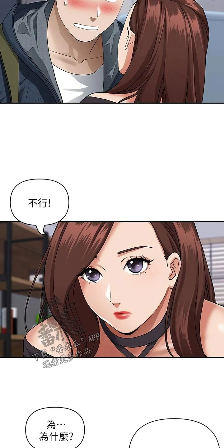 热情似夏漫画免费阅读漫画,第30章：问题2图
