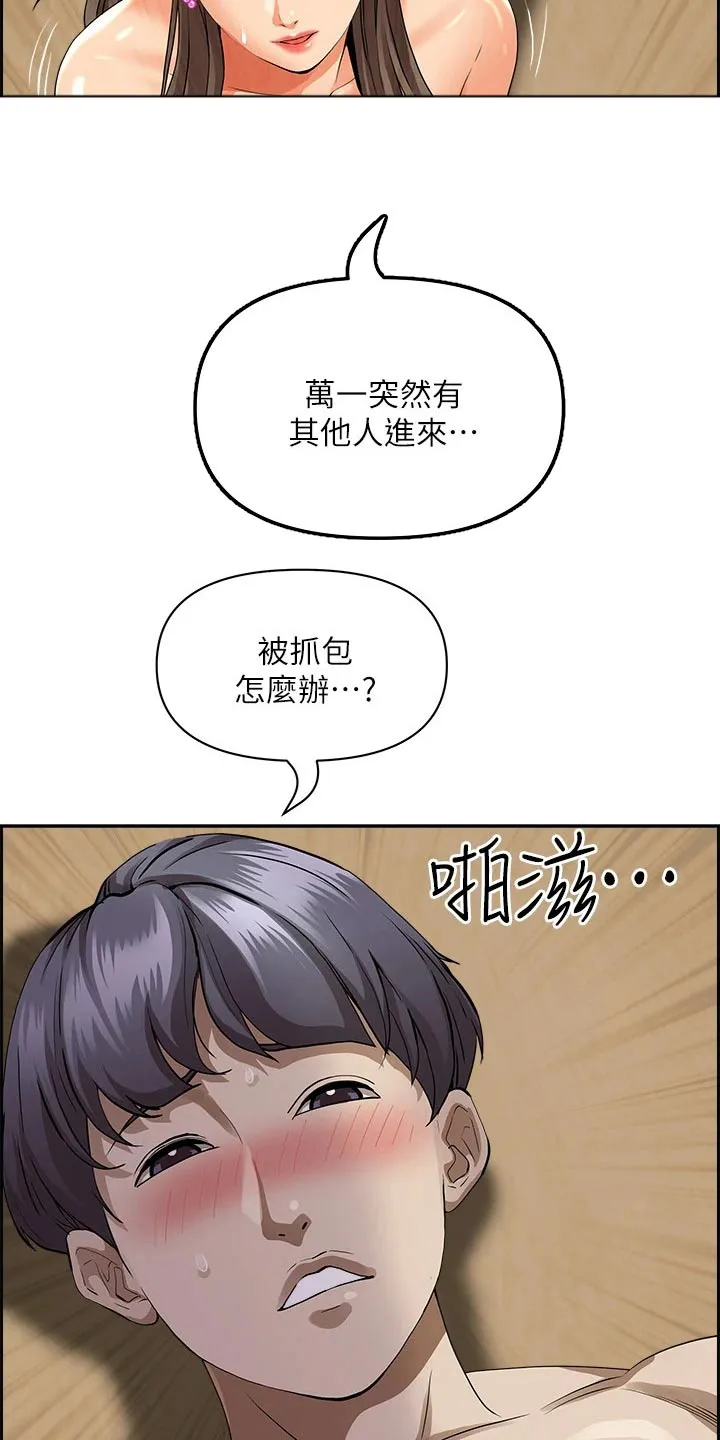 深夜宿舍漫画漫画,第61章：哪里了10图