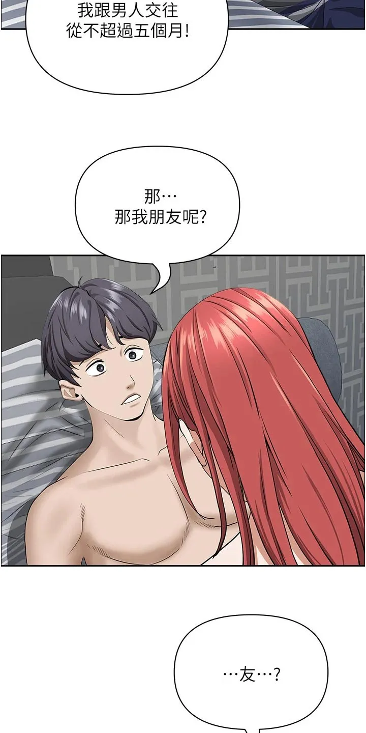 热情寄宿漫画在线漫画,第74章：有点突然12图