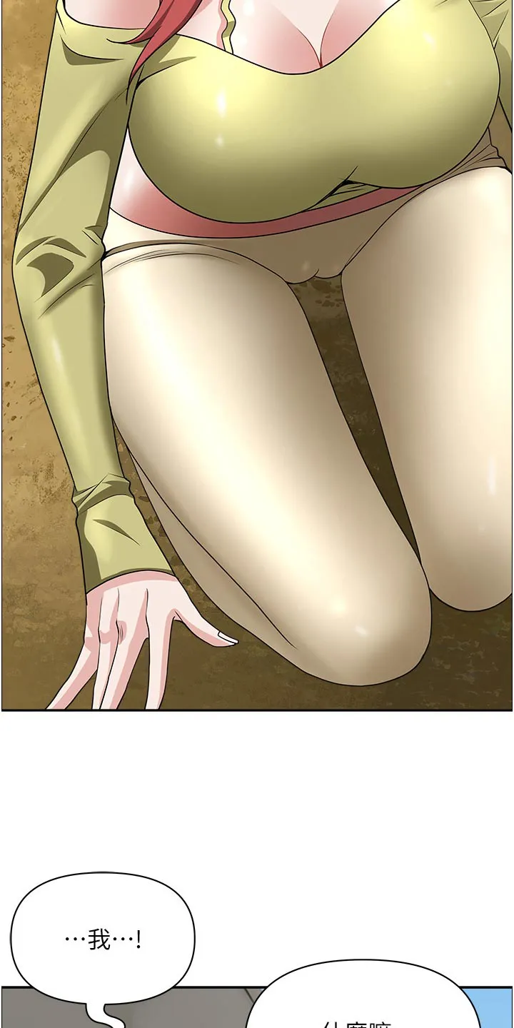 热情寄宿漫画漫画,第88章：出去了5图