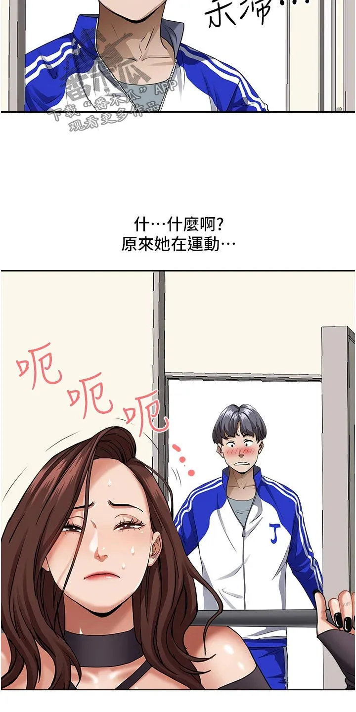 寄宿漫画免费完整阅读漫画,第38章：健身房12图
