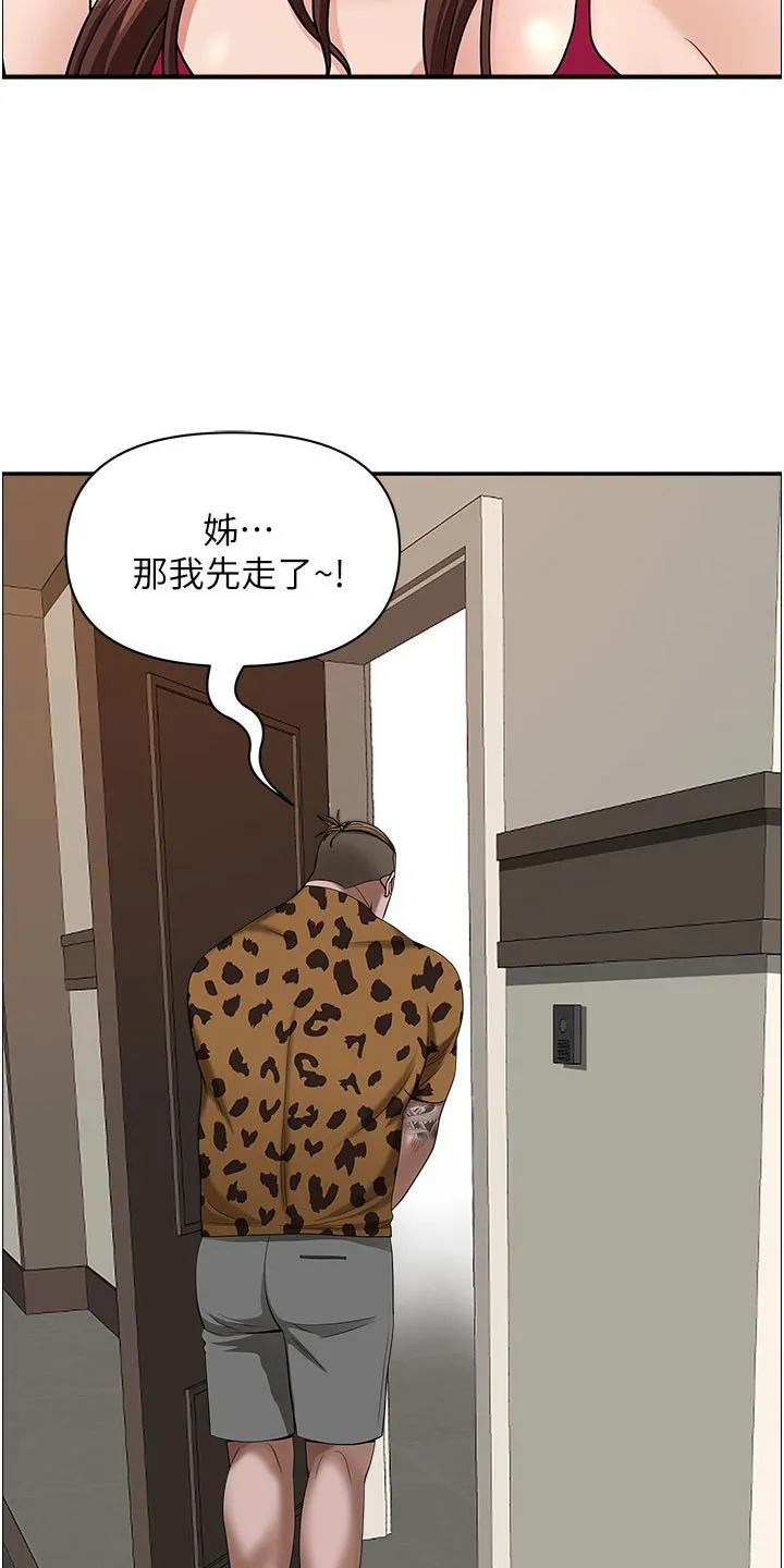 深夜宿舍漫画漫画,第86章：碰巧3图