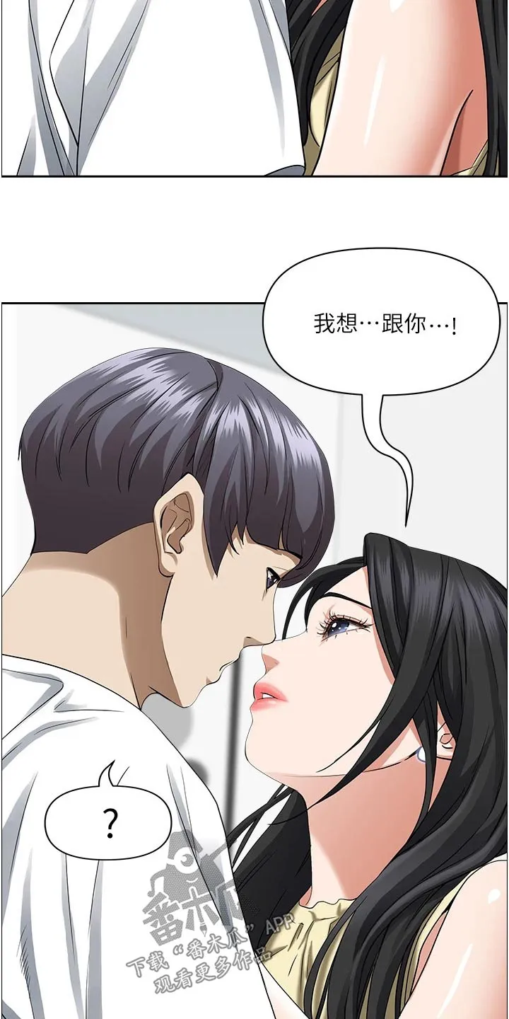 深夜宿舍漫画漫画,第52章：小轿车16图