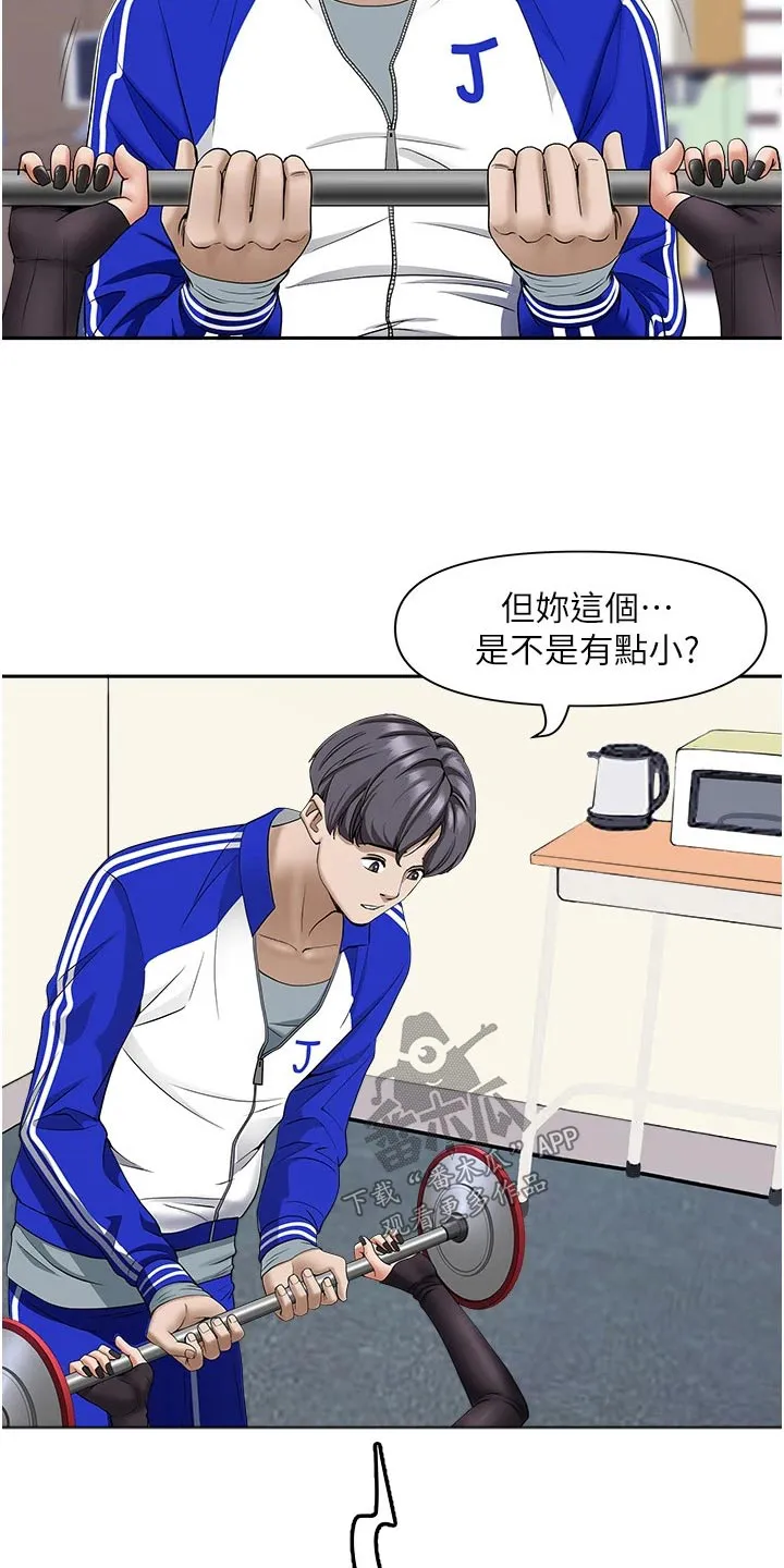 热情寄宿漫画阅读方法漫画,第39章：重来5图