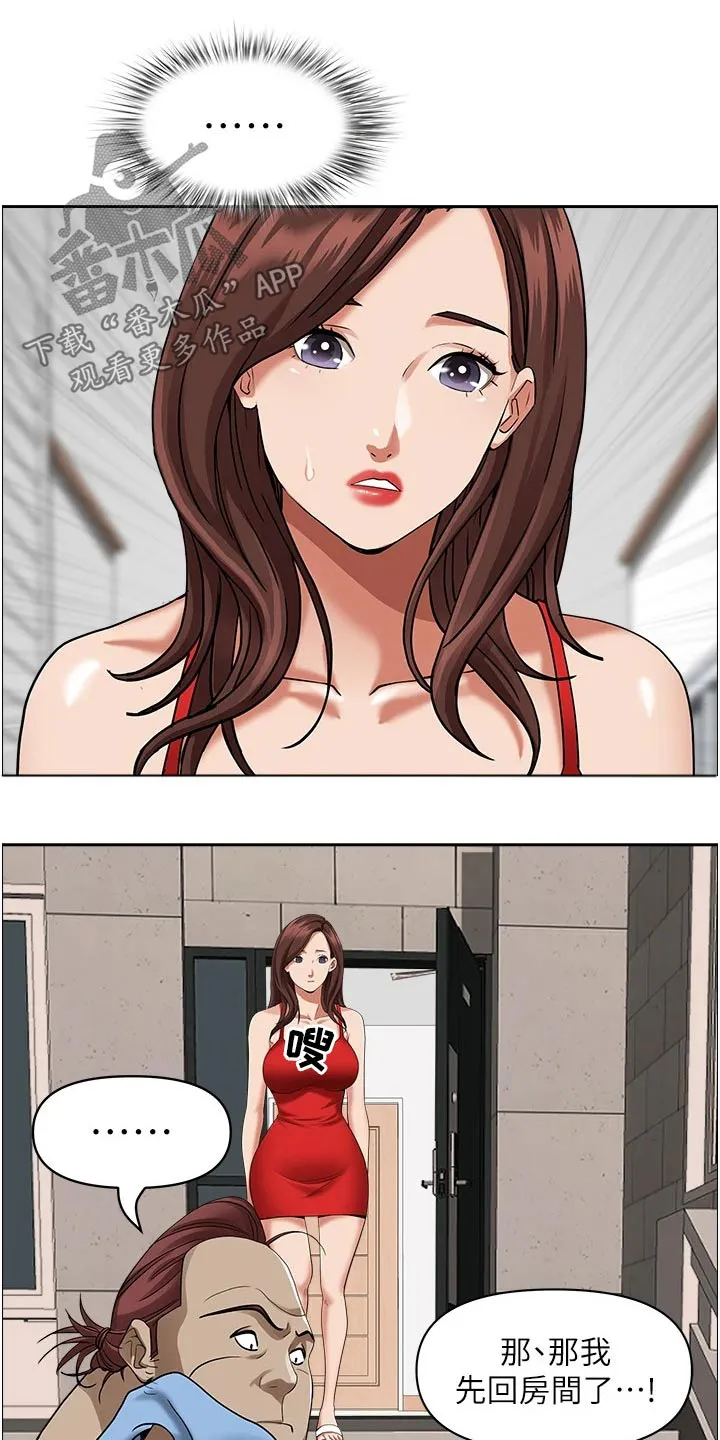 热情寄宿漫画第二季在线看全集免费漫画,第53章：喝一杯13图
