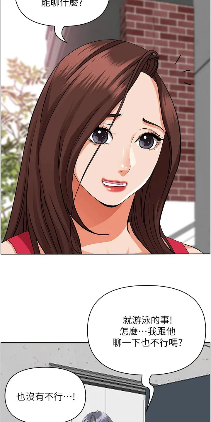 热情寄宿漫画漫画,第67章：招待8图