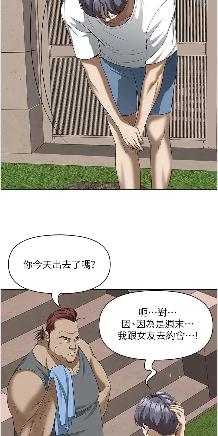 热情寄宿漫画第二季在线看全集免费漫画,第53章：喝一杯7图