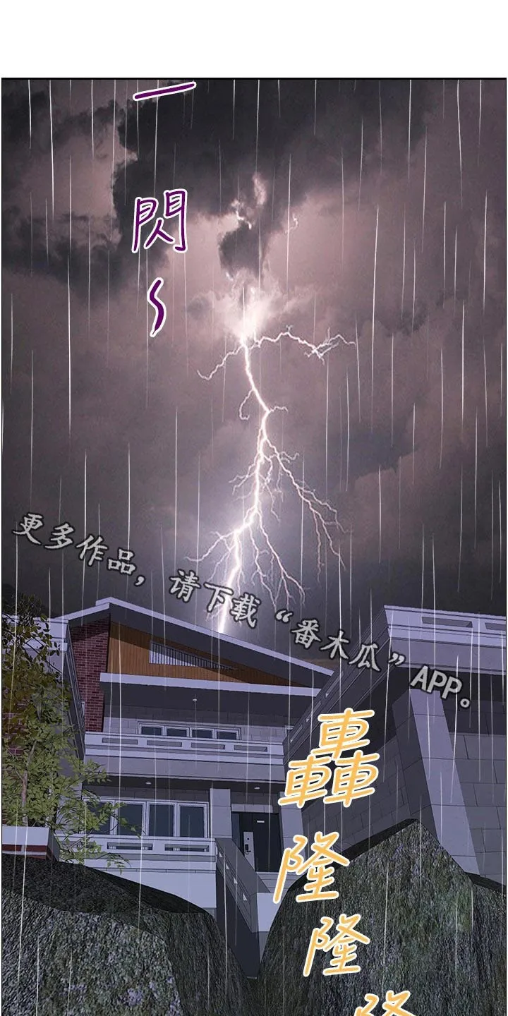 热情寄宿漫画第二季在线看全集免费漫画,第58章：果汁1图