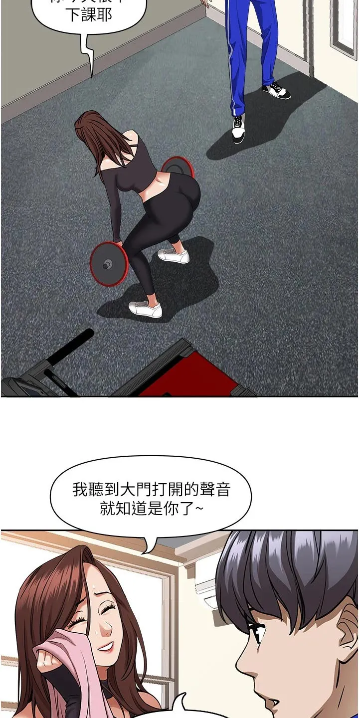寄宿漫画免费完整阅读漫画,第38章：健身房15图