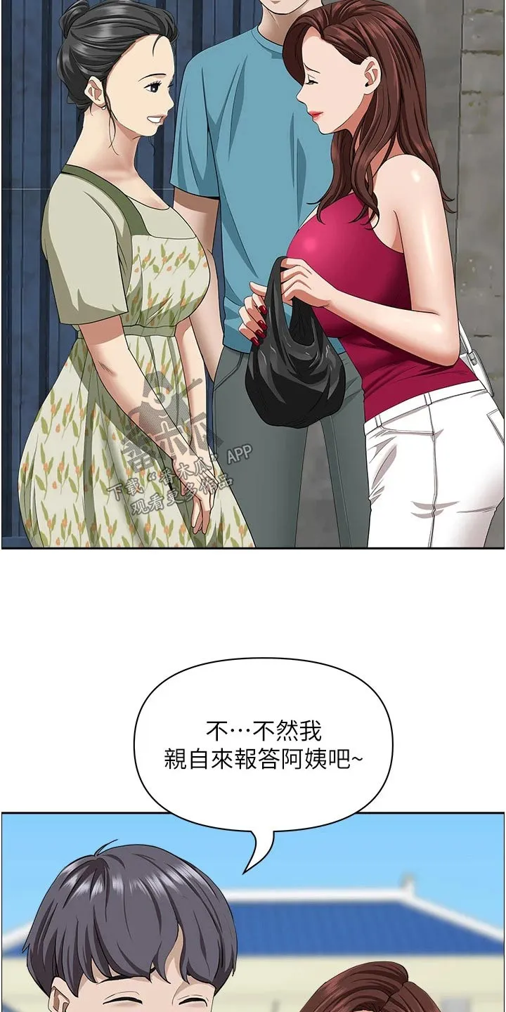 寄宿漫画免费完整阅读漫画,第85章：逛一下10图