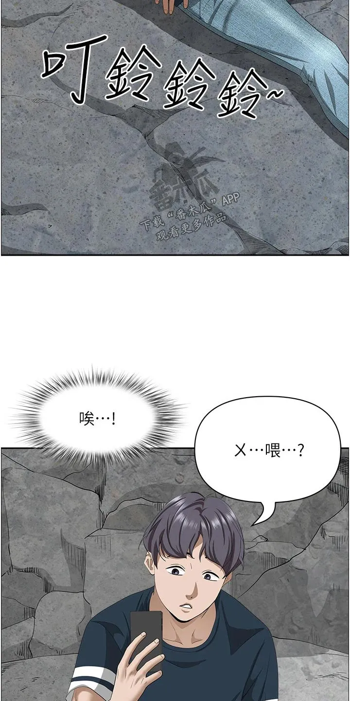 寄宿漫画免费完整阅读漫画,第76章：太好了16图