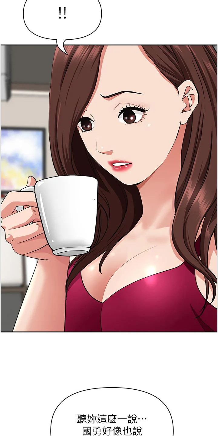 热情寄宿漫画漫画,第88章：出去了14图