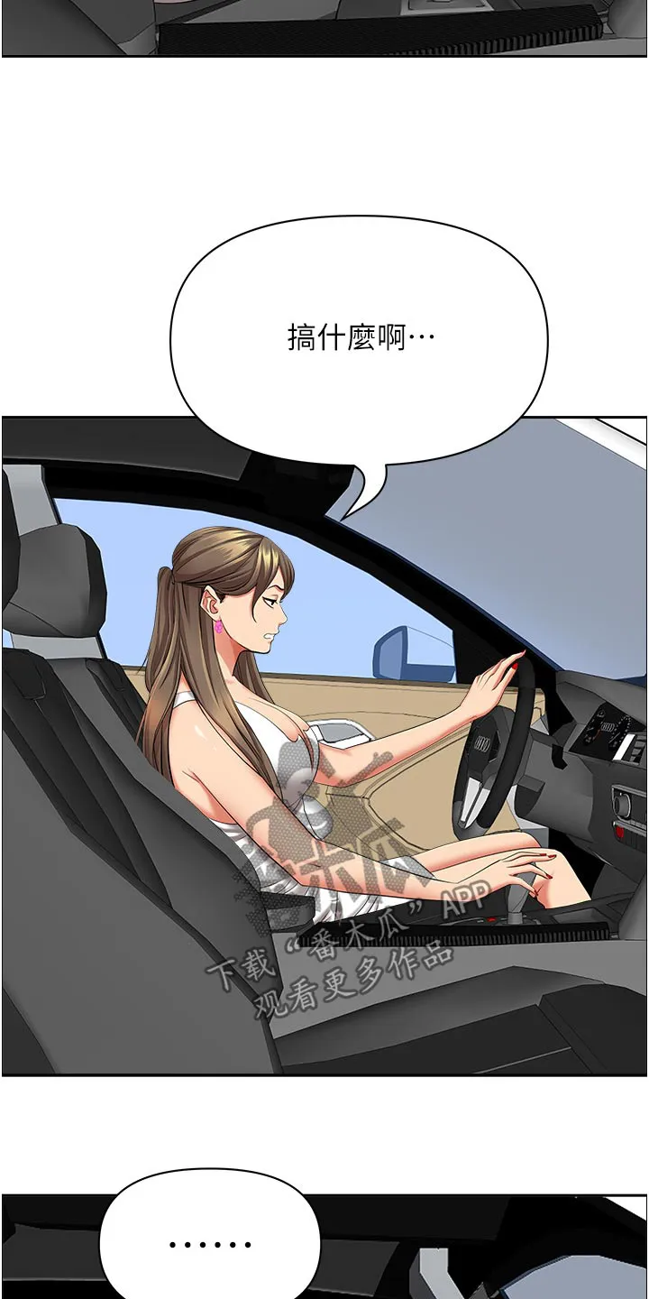热情寄宿漫画阅读方法漫画,第94章：跟我来24图