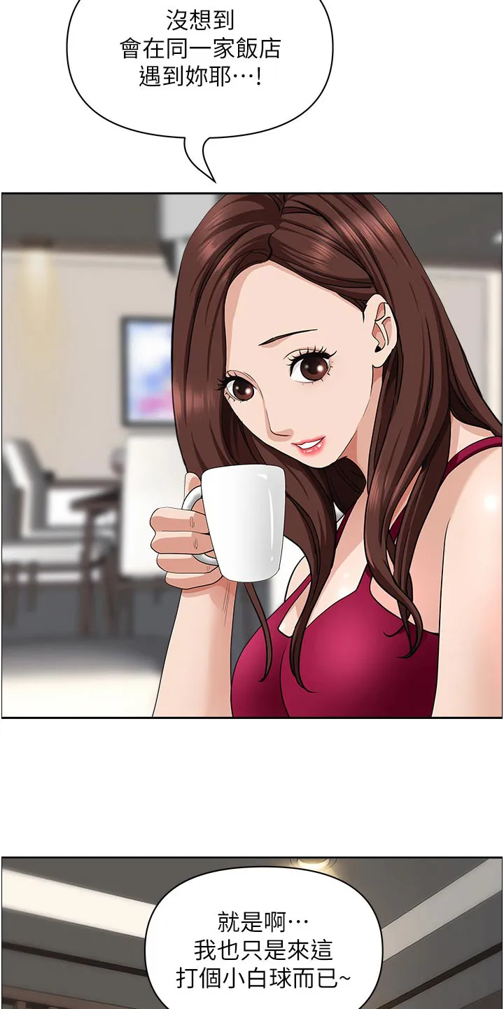 热情寄宿漫画漫画,第88章：出去了12图