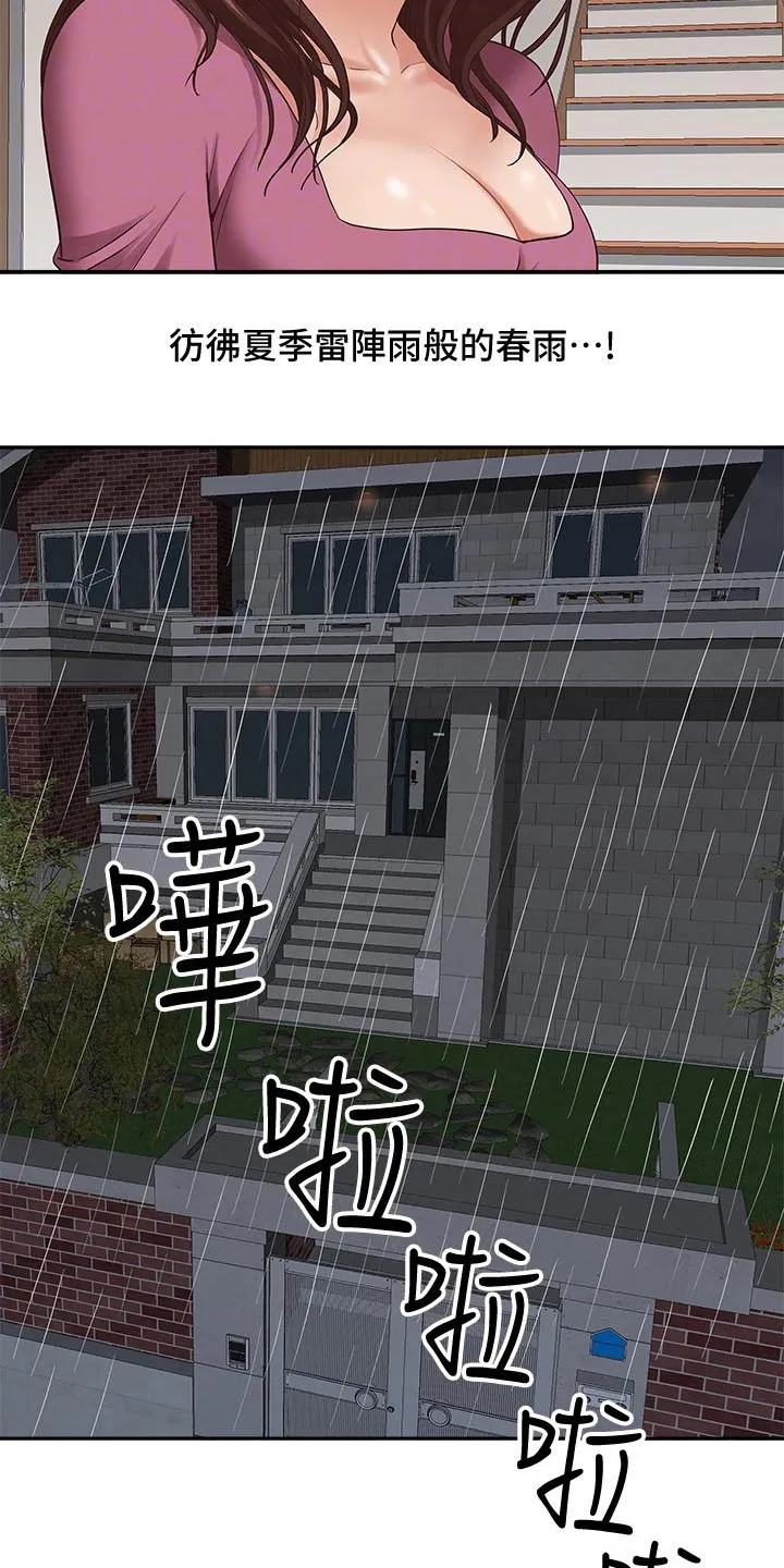 热情寄宿漫画第二季在线看全集免费漫画,第28章：发烧9图