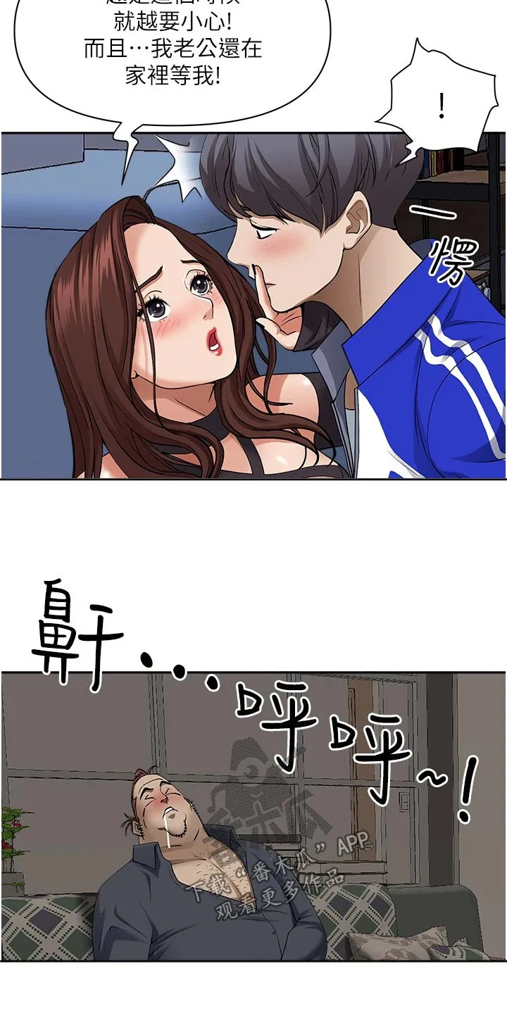 深夜宿舍漫画漫画,第36章：不行8图