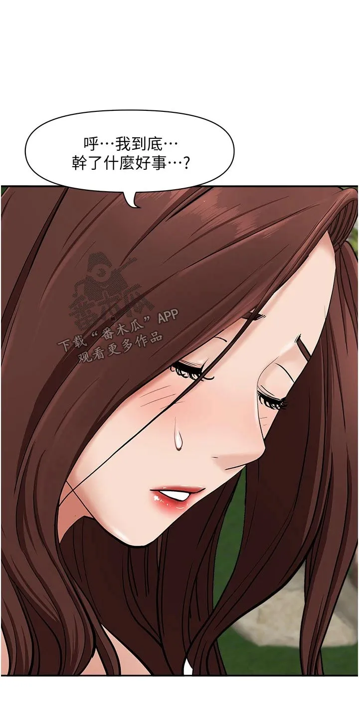 寄宿漫画土豪版免费漫画,第32章：你在这里干嘛5图