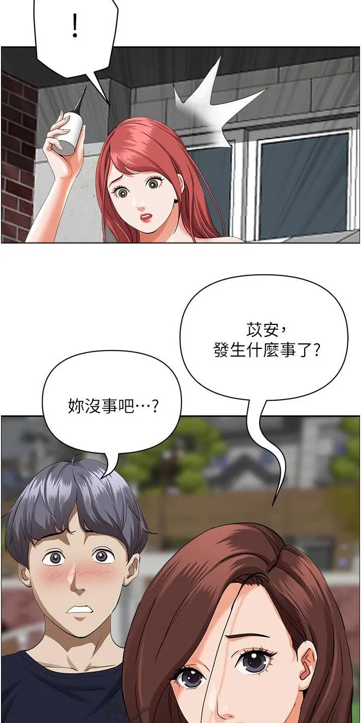 深夜宿舍漫画漫画,第72章：逃跑26图