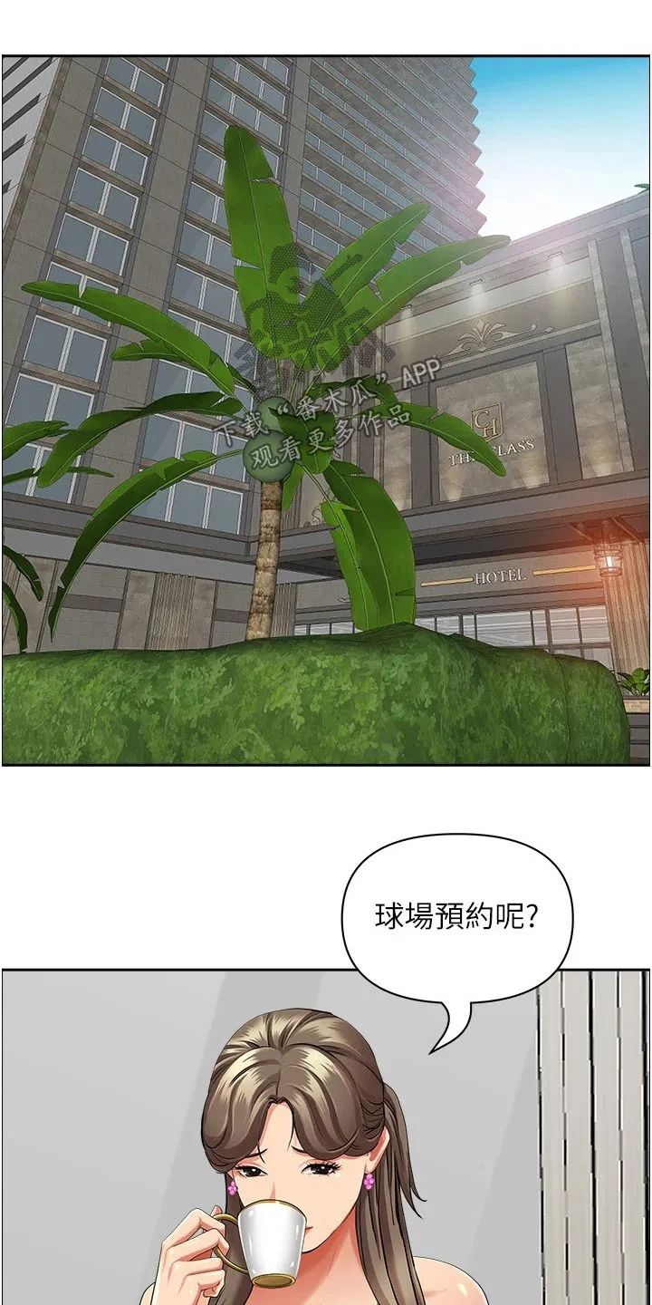 热情寄宿漫画资源链接下载漫画,第83章：预约10图