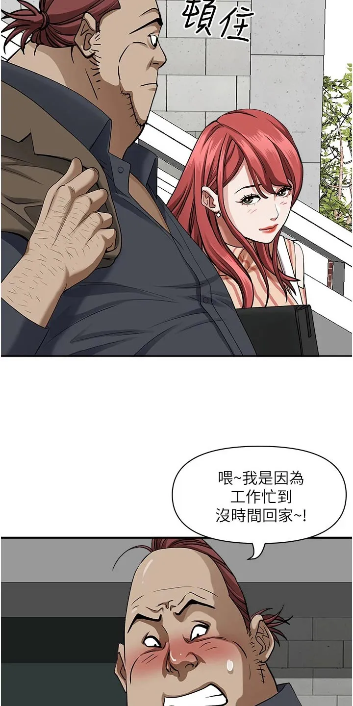 热情寄宿漫画第二季在线看全集免费漫画,第40章：突然回来19图