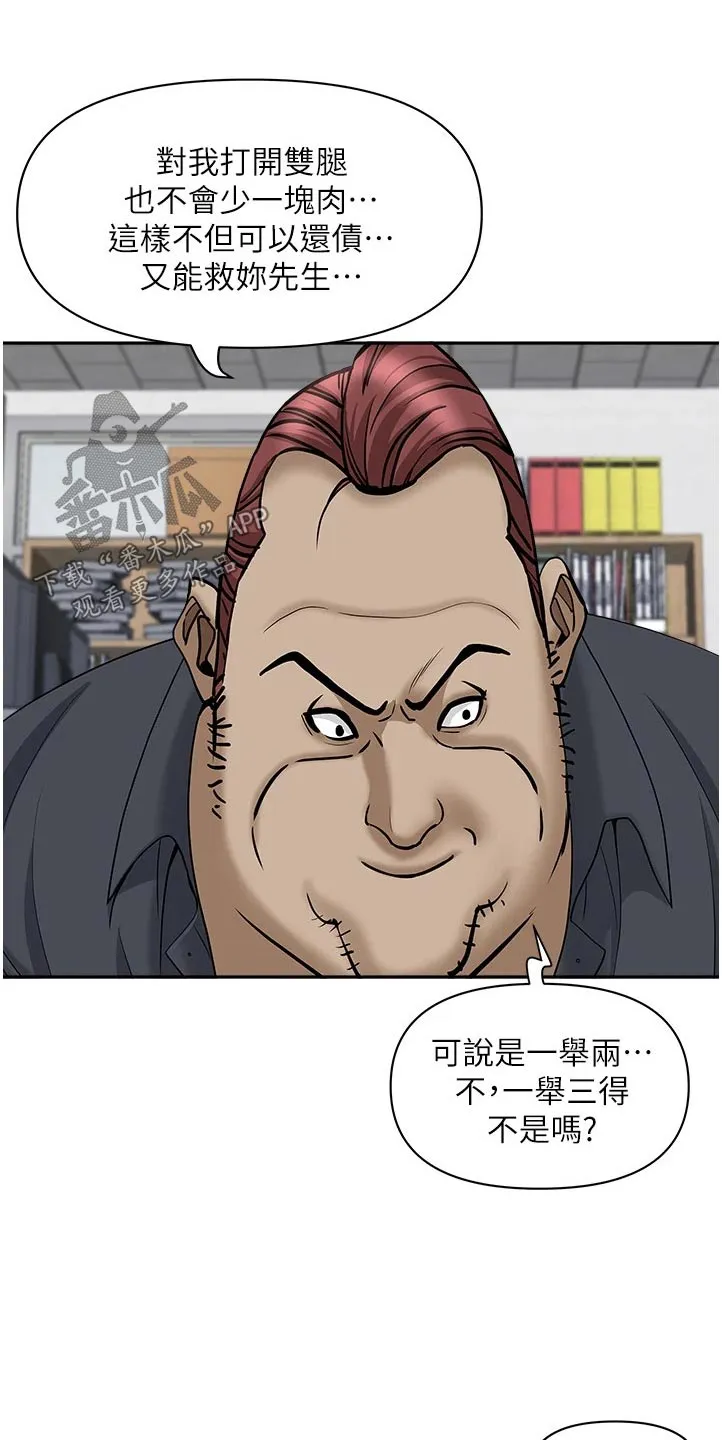 热情寄宿漫画阅读方法漫画,第39章：重来18图